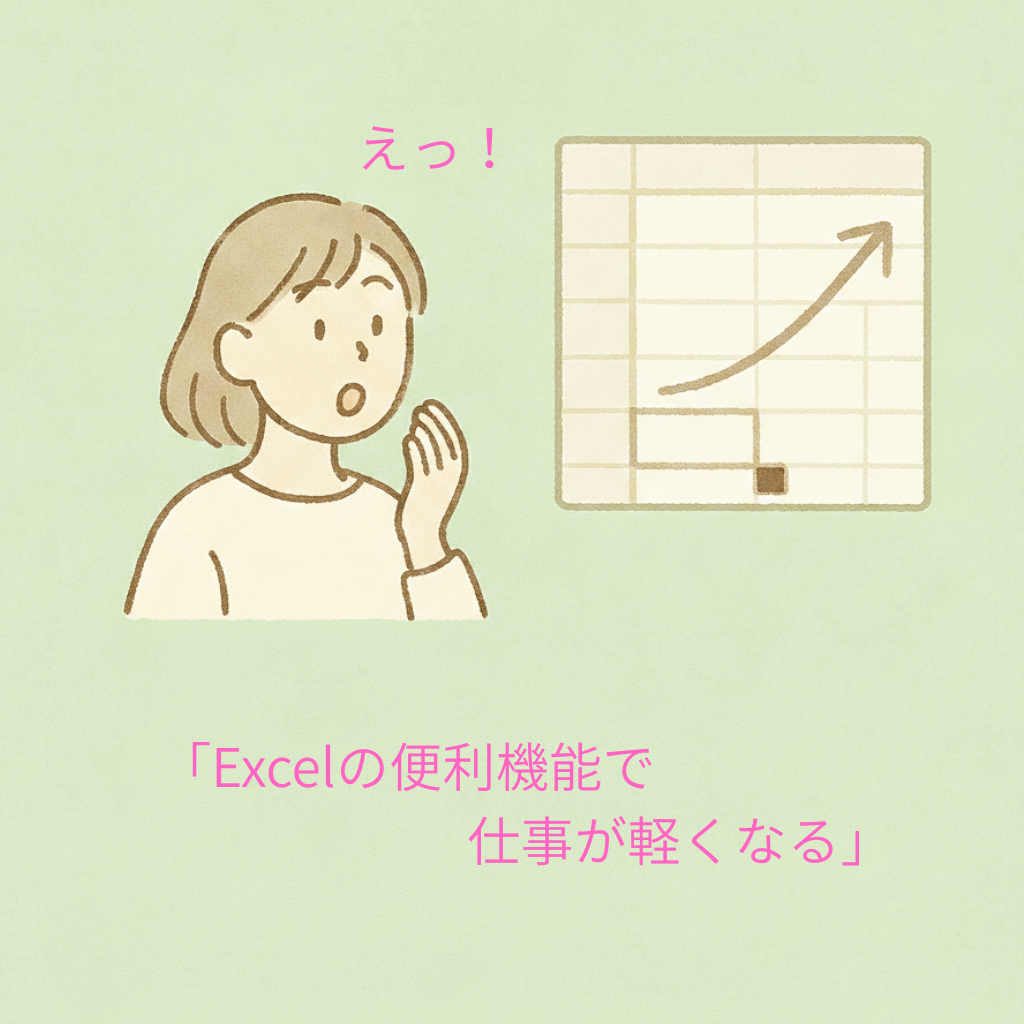 Excelオートフィルの解説記事アイキャッチ画像